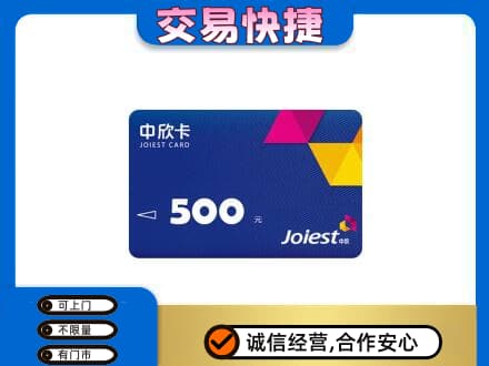 东莞市东城街回收中欣卡