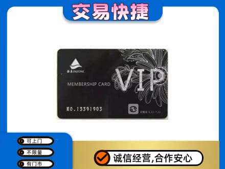 东莞市东城街回收银座卡
