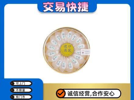 东莞市东城街回收进口燕窝