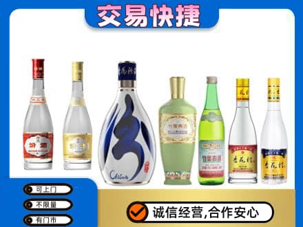 东莞市东城街回收汾酒