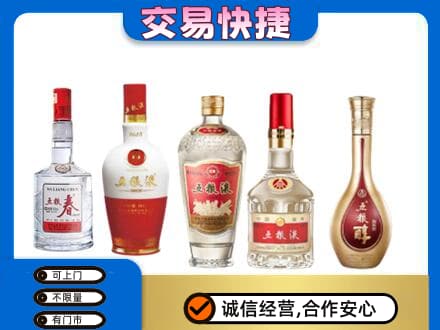 东莞市东城街回收五粮液
