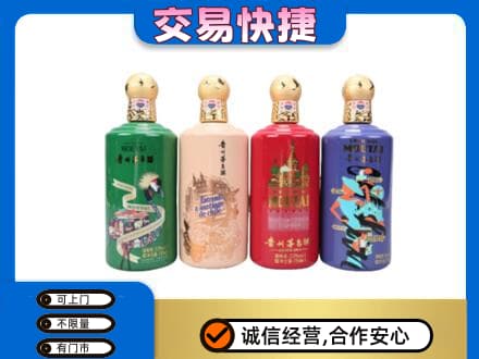 东莞市东城街回收走进四国茅台酒