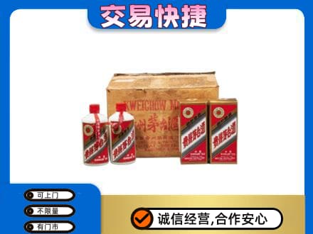 东莞市东城街回收五星茅台酒