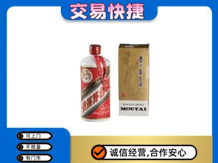 东莞市东城街回收老飞天茅台酒