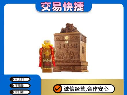 东莞市东城街回收80年茅台酒